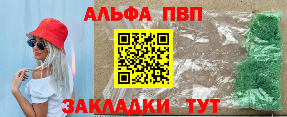 А ПВП крисы CK  Вход с VPN  Альфа ПВП VHQ  Красный Сулин  Альфа ПВП крисы CK 