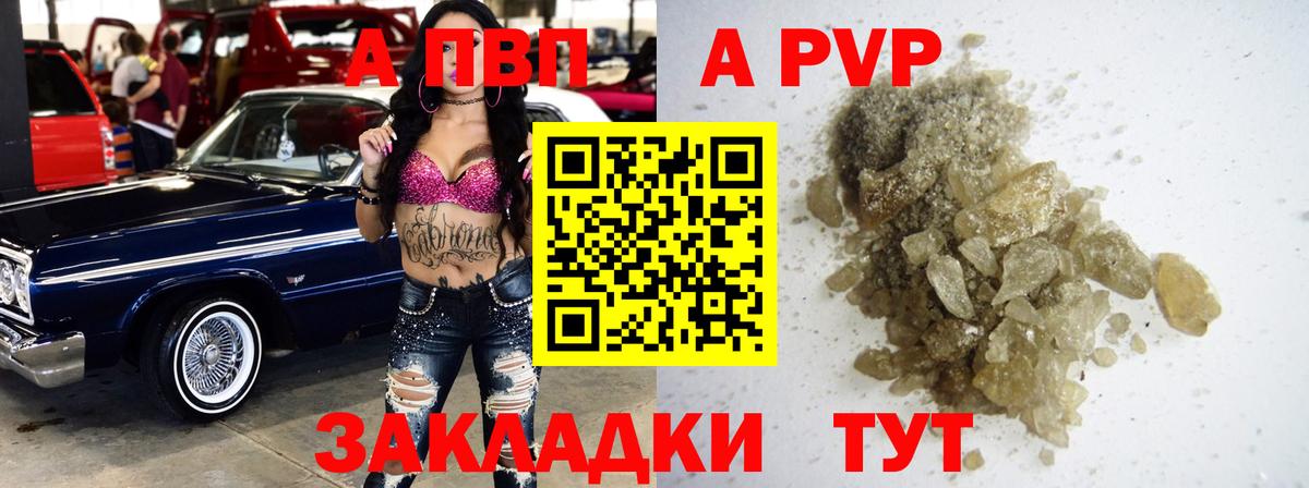 Alpha-PVP СК Красный Сулин