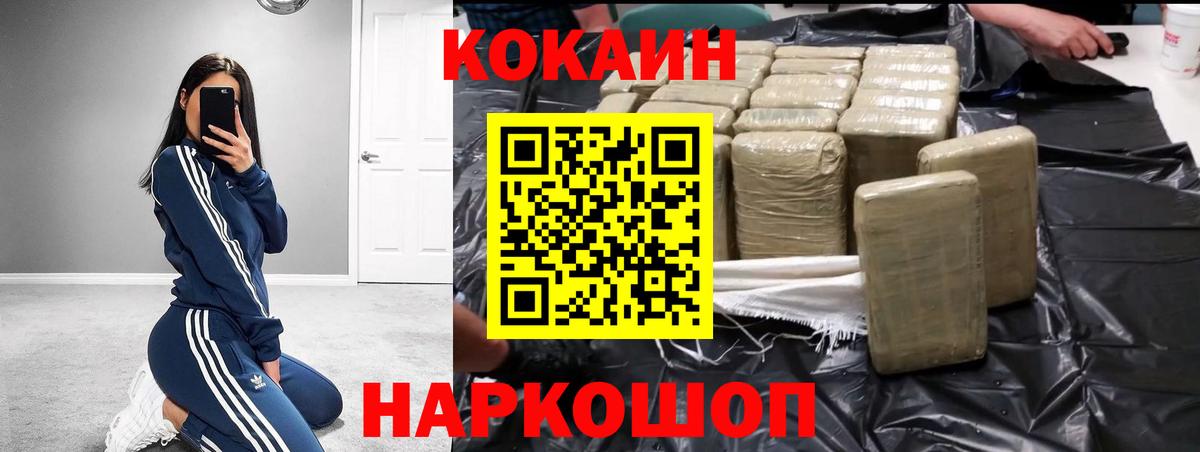 КОКАИН Эквадор Красный Сулин