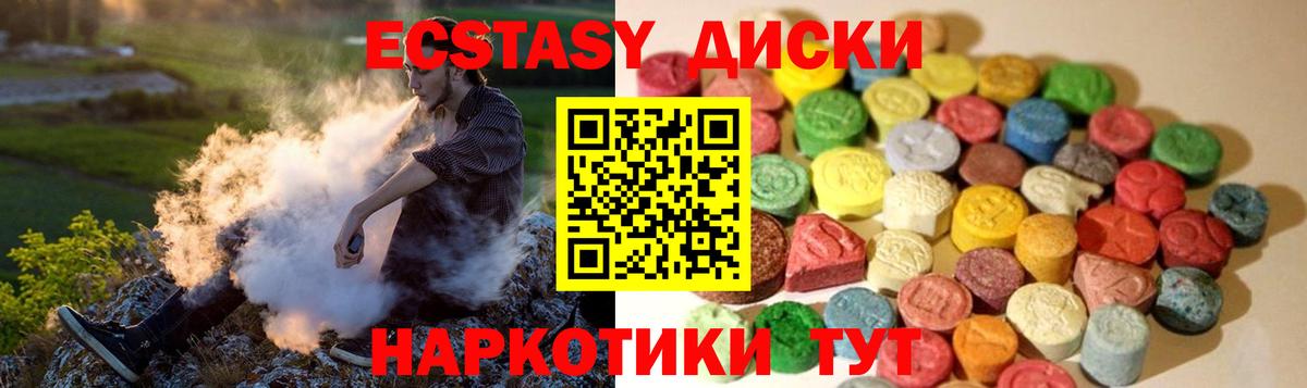 Экстази 99%  Ecstasy Дубай  Красный Сулин  Вход с VPN 