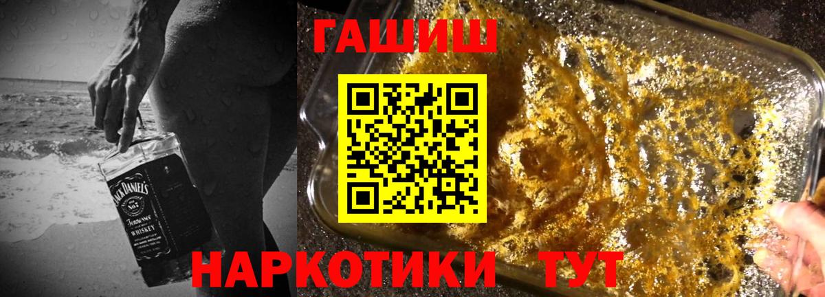ГАШ  Вход с VPN  Красный Сулин  ГАШ индика сатива 