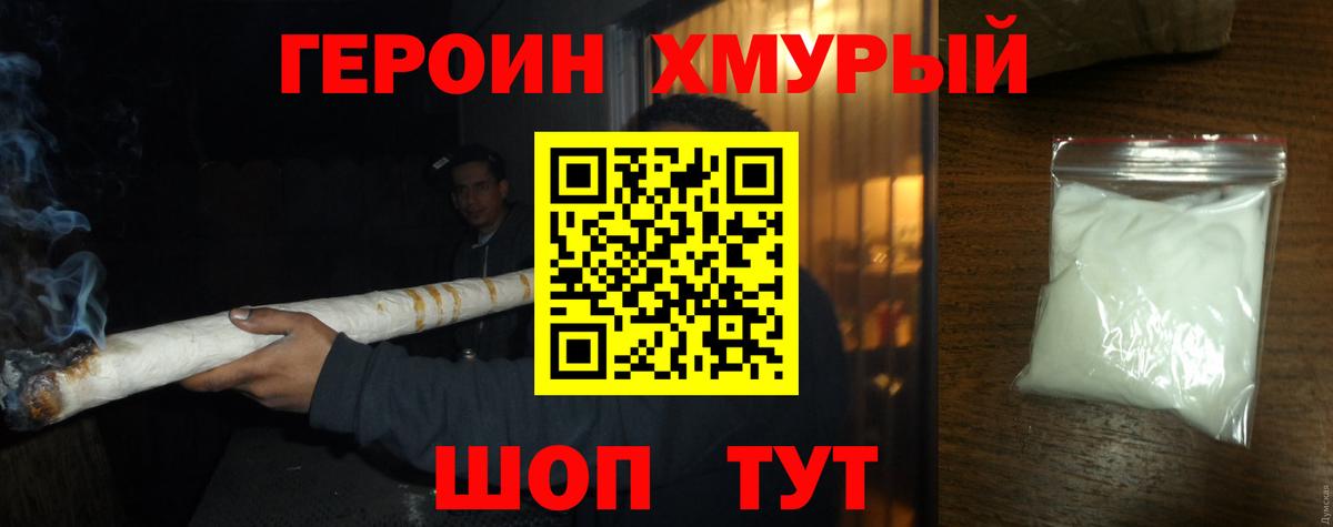 ГЕРОИН белый  Героин  Красный Сулин  Вход с VPN 