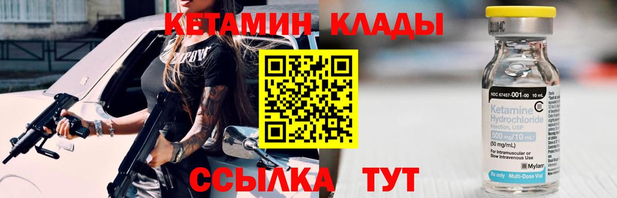 Красный Сулин  КЕТАМИН VHQ  Вход с VPN  КЕТАМИН VHQ 