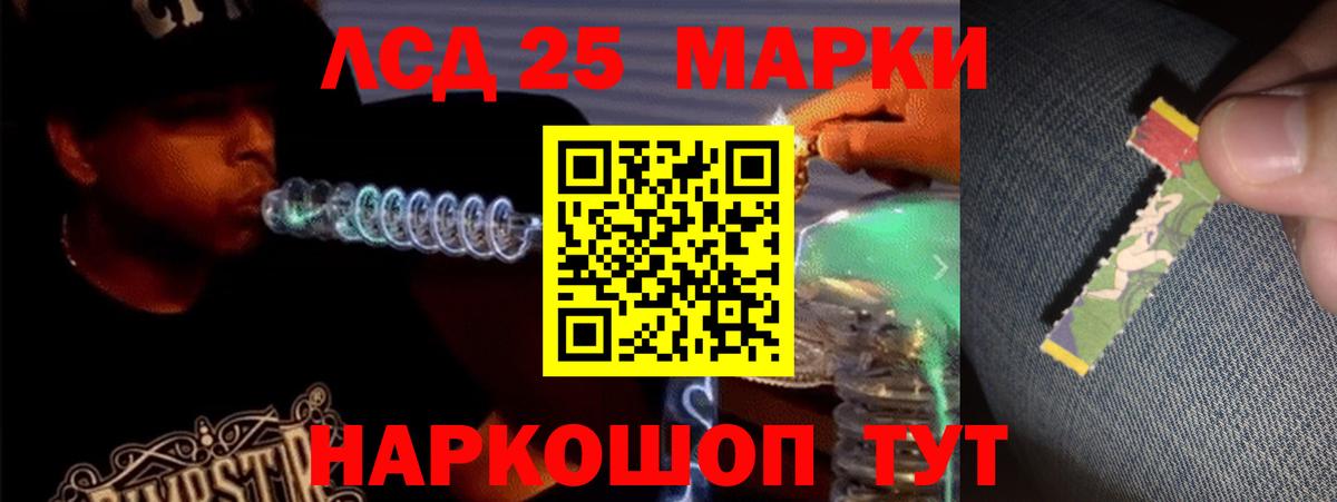 МЕГА маркетплейс  LSD-25 экстази ecstasy  Вход с VPN  Лсд 25 экстази  Красный Сулин  LSD-25 экстази ecstasy 