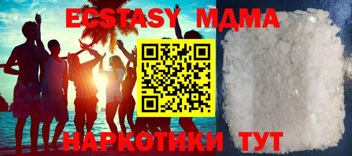 MDMA кристаллы  МДМА Molly  МДМА  Красный Сулин  Вход с VPN 