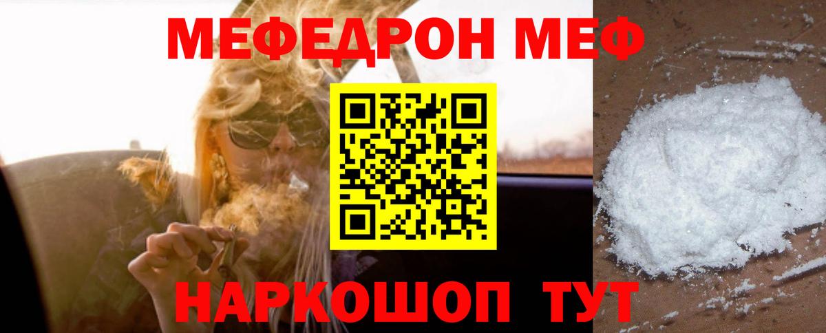 Красный Сулин  наркошоп  Вход с VPN  Мефедрон  МЕФ кристаллы  Мефедрон  МЯУ-МЯУ mephedrone 