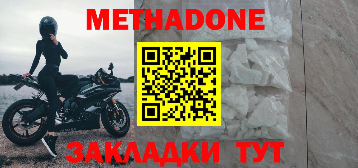МЕТАДОН мёд  Вход с VPN  Красный Сулин 