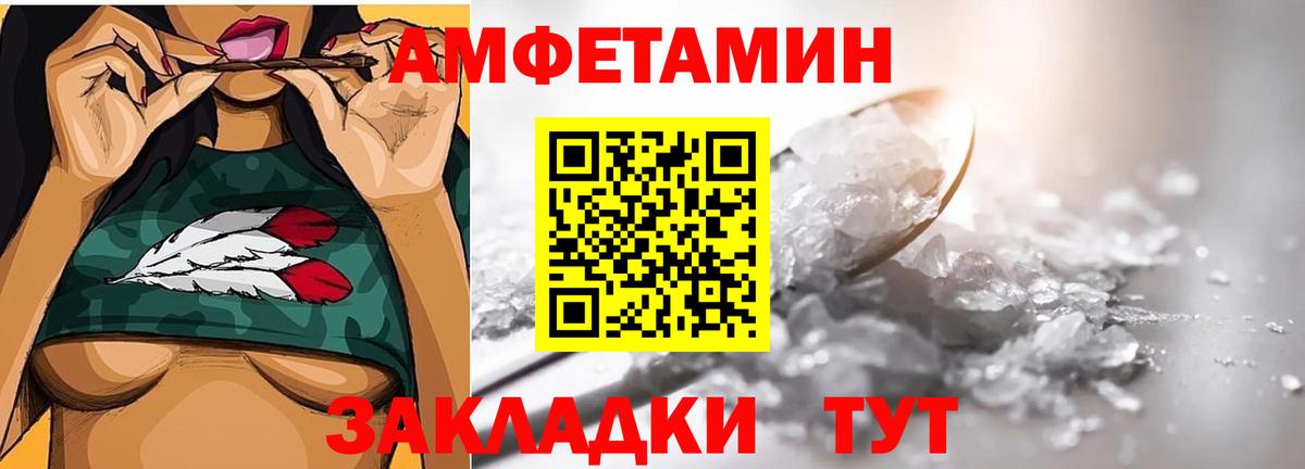Первитин  МЕТАМФЕТАМИН мет  Вход с VPN  Красный Сулин 