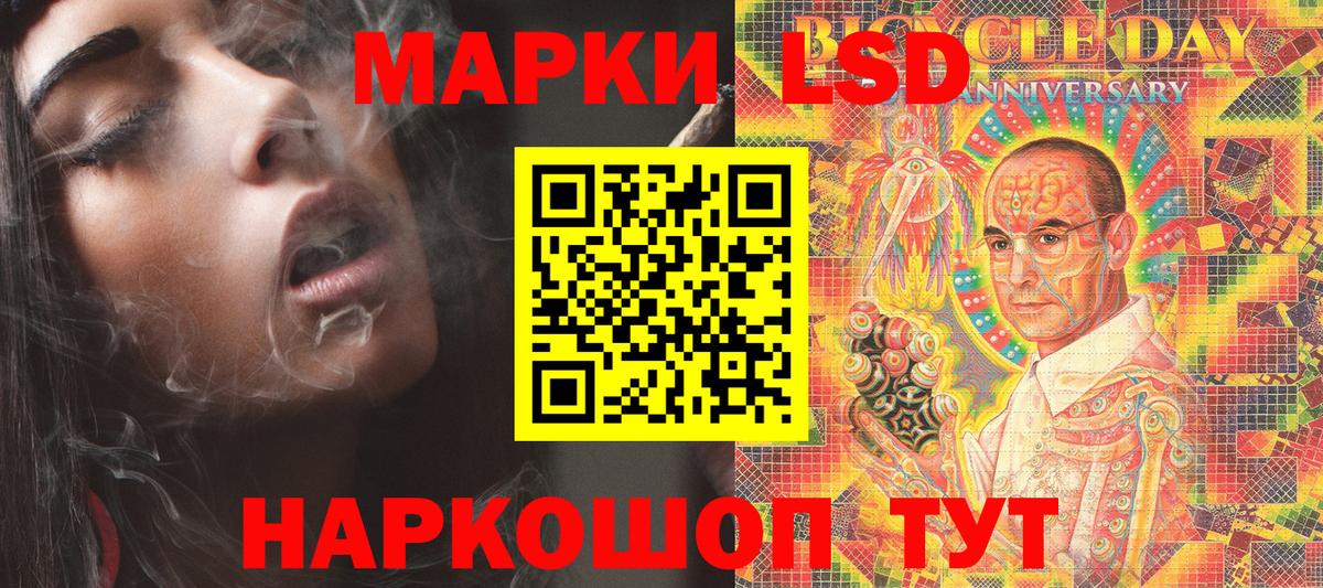 Марки NBOMe 1,8мг Красный Сулин