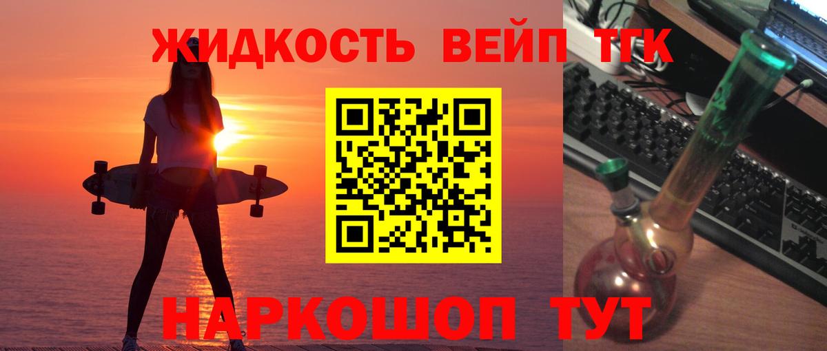 ТГК гашишное масло  хочу наркоту  Красный Сулин  Вход с VPN 