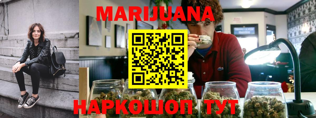 МАРИХУАНА MAZAR  Вход с VPN  Красный Сулин  Каннабис SATIVA & INDICA  Шишки марихуана AK-47 